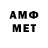 Первитин Methamphetamine Nicki Cruz