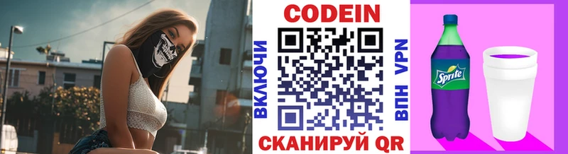 mega зеркало Пикалёво Кодеиновый сироп Lean напиток Lean (лин)