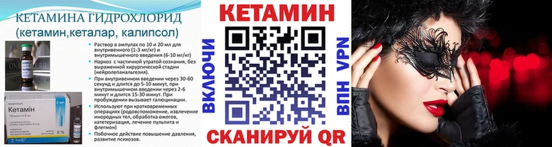 КЕТАМИН VHQ  Пикалёво 