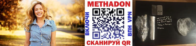 МЕТАДОН белоснежный  даркнет состав  Пикалёво 
